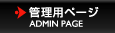 �Ǘ��p�y�[�W