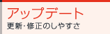 �A�b�v�f�[�g